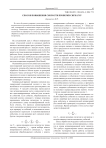 Способ повышения скорости проверки сигнатур