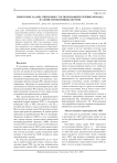 Некоторые задачи, связанные с распознаванием речевых команд на фоне интенсивных шумов