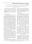 Моделирование мультисервисной сети Центробанка РФ