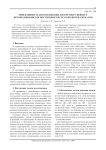 Эффективность использования дискретного вейвлет-преобразования для построения систем обработки сигналов