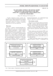 Анализ бизнес-процессов региональной инфокоммуникационной компании в интересах повышения эффективности и качества управления