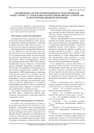 Обобщенный алгоритм имитационного моделирования бизнес-процесса управления взаимоотношениями с клиентами телекоммуникационной компании