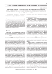 Пространственно-частотная фильтрация широкополосных сигналов в системах с фазированными антенными решетками