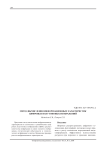 Метод вычисления информационных характеристик цифровых полутоновых изображений
