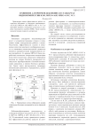 Сравнение алгоритмов деблокинга в стандартах видеокомпрессии Н2 63, Mpeg-4 ASP, Mpeg-4 AVC, VC-1