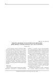 Информационные технологии моделирования биполярных транзисторов в САПР «Telecom-MWO»