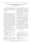 Об одной модели прогнозирования миграционного прироста населения
