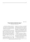 Информационная производительность СВЧ датчиков параметров пламени