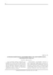 Комплексный подход для выявления стеганографического скрытия в Jpeg-файлах