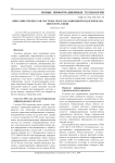 Описание процессов системы эксплуатационной поддержки OSS оператора связи