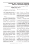 Манипуляционные коды для систем с итеративной обработкой принимаемого сигнала