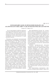 Использование закона распределения хи-квадрат для аналитического описания статистик биометрических параметров