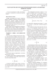 Математические методы формирования многоалфавитных шифров замены