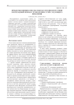 Проблемы оценки качества работы сети оператора связи в переходный период к технологиям сетей следующего поколения