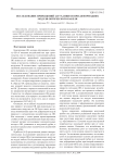 Исследование приращений затухания ОВ при деформациях модуля оптического кабеля