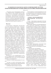 Особенности разработки автоматизированной системы проектирования интегральных цифро-аналоговых преобразователей