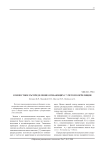 Совместное распределение огибающих с учетом корреляции