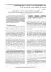 Повышение скорости выполнения операции модульного возведения в степень многоразрядных чисел