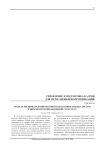 Model individualized training specialists infocommunication environment of high school