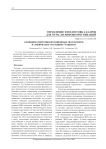 О влиянии энергоинформационных модуляторов на физическое состояние учащихся