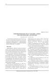 Унифицированное представление данных для генетических алгоритмов