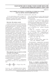 Модулярные методы и алгоритмы деления на основе спуска ферма и итераций Ньютона