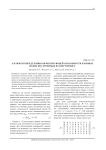 Алгоритм определения корректирующей способности блочных кодов, построенных из сверточного кодера