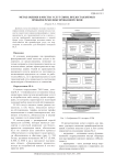Метод оценки качества услуг связи, предоставляемых провайдерами фиксированной связи
