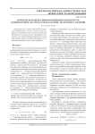 Комплексная оценка информационной безопасности компьютерных систем и сетей на основе экспертных суждений