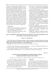 Технология нелинейного шифрования данных в высокоскоростных сетях связи