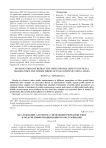 Исследование алгоритма управления очередями WRED в модели дифференцированного обслуживания