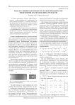 Модели слияния рентгеновских и сцинтиграфических изображений в распознавании артефактов