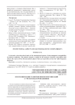 Прогнозирование развития инфокоммуникаций с учетом факторов влияния