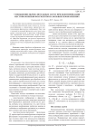 Уменьшение вычислительных затрат при идентификации местоположения фрагментов на больших изображениях