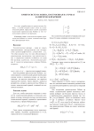 Криптосистема Рабина, построенная на точках эллиптической кривой