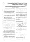 О выборе неприводимых многочленов для алгоритма SEA