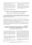 Методика нахождения характеристик процесса доведения сообщения в радиосети без обратной связи с повторениями и их мажоритарной обработкой