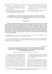Анализ взаимосвязи количества переданной информации с вероятностью обнаружения факта передачи в системах с расширенным спектром