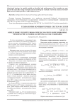 Определение средней длины очереди СМО через корреляционные моменты числа заявок на интервалах обслуживания