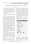 Обзор возможностей Compumine rule discovery system