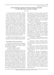 Метод борьбы с перегрузками в сети SIP на основе статистического анализа трафика