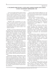 О модификации процесса передачи данных в вычислительных сетях с помощью гибридной сети