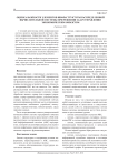 Оценка важности элементов инфраструктуры распределенной вычислительной системы при решении задач управления экономическим объектом
