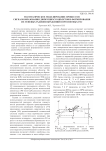 Математическое моделирование процессов сигналообразования движущихся объектов и формирования их теневых радиоизображений в просветных РЛС