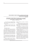 Повышение эффективности управления обучением на основе системы автоматизированного создания электронных учебных ресурсов