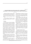 Использование последовательностей случайных чисел для оценки статистических свойств генеральной совокупности