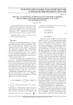 Методы, алгоритмы и техническая реализация основных проблемных операций, выполняемых в системе остаточных классов