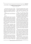 Анализ звена мультисервисной сети при передаче одноадресного и многоадресного потока