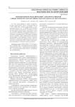 Компьютерное моделирование электромагнитной совместимости систем связи стандарта 802.11g и систем WiMAX