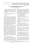 Анализ определений интеллектуальности информационных систем